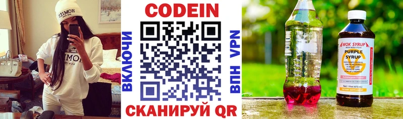наркошоп  Мезень  Codein Purple Drank 