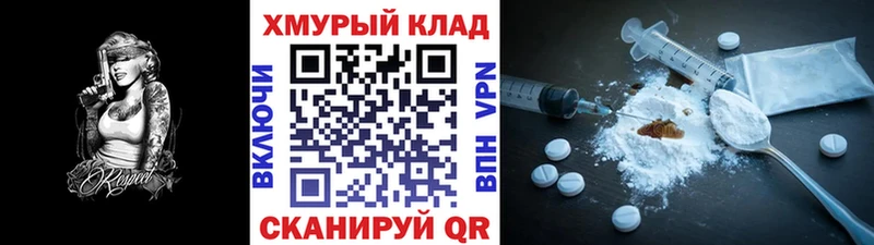 Героин хмурый OMG зеркало Мезень