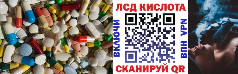 купить наркотики цена  mega   ЛСД экстази кислота  Мезень 