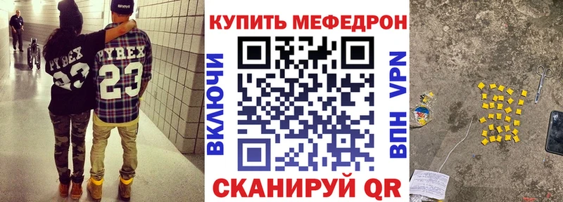 МЕФ кристаллы Мезень