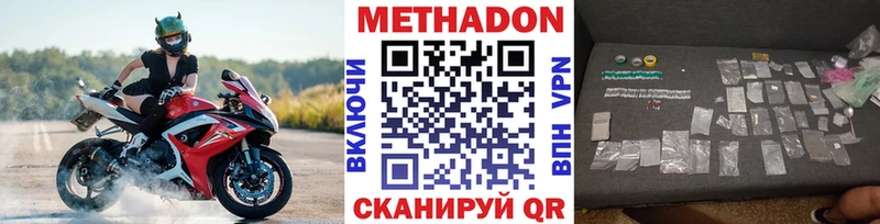 МЕТАДОН VHQ  Мезень 